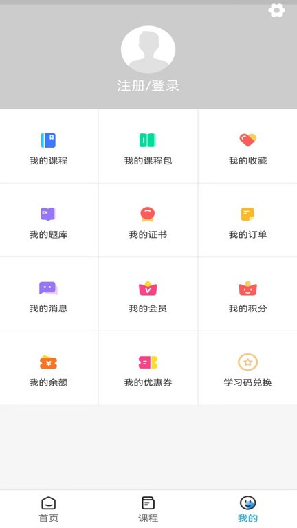 盖伦国际教育APP