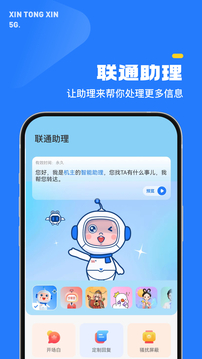 5g新通信客户端APP