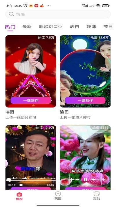 轻拍客户端APP