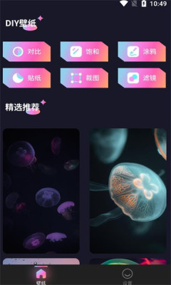 灵感壁纸APP