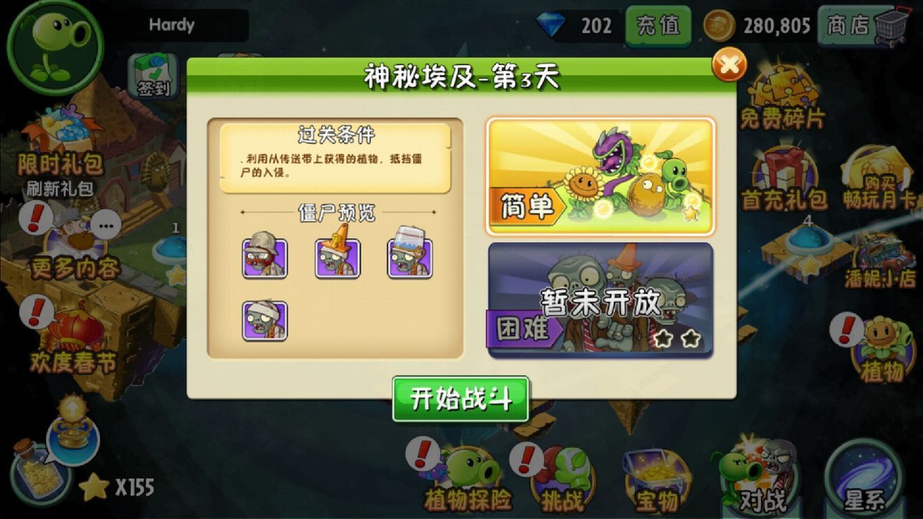 pvztv版植物大战僵尸游戏游戏