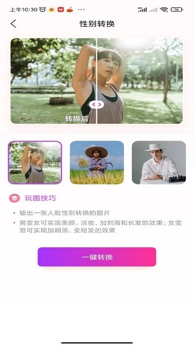 轻拍客户端APP
