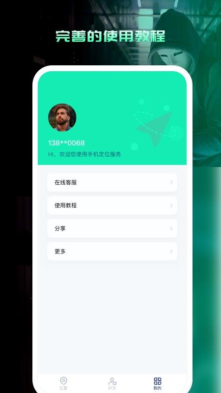 易寻appAPP