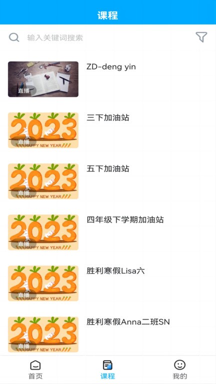 盖伦国际教育APP