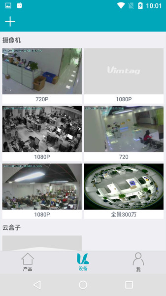 vimtag客户端APP