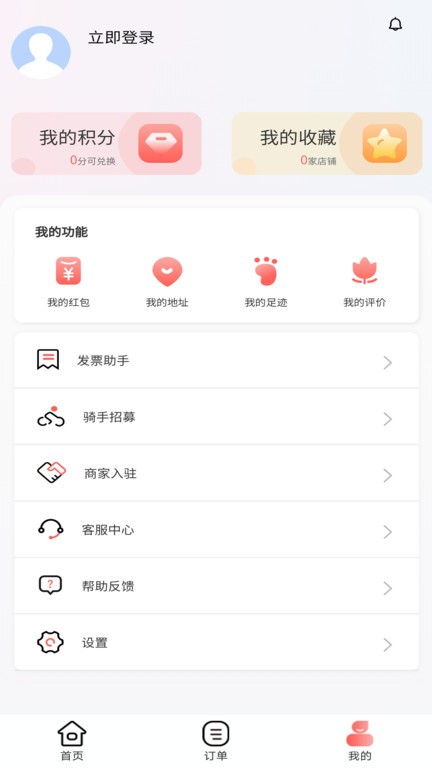 冰点外卖平台APP