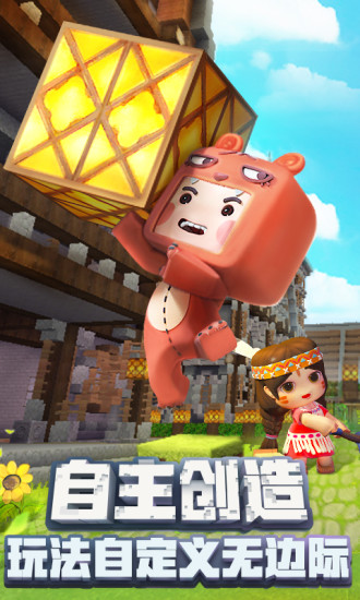 迷你世界0.1游戏
