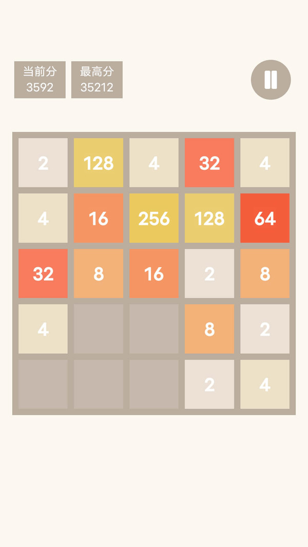 特别的2048游戏