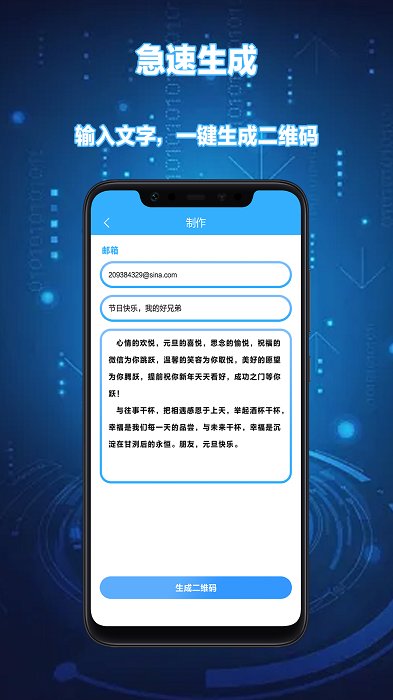 扫一扫二维码客户端APP