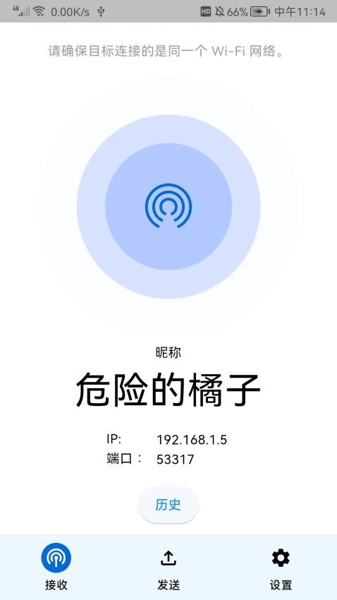 随手传APP
