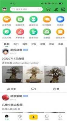 千盆网APP