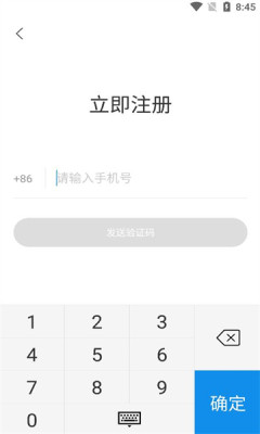 电行世界APP