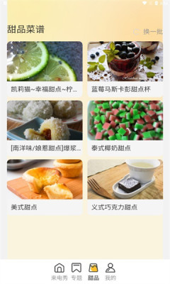 布丁来电APP