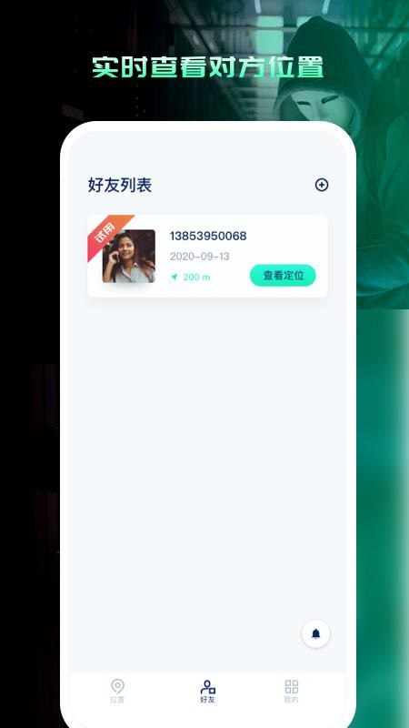 易寻appAPP