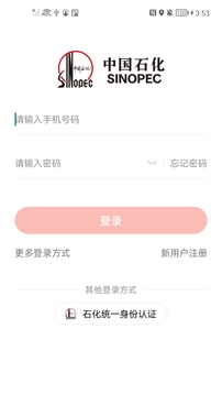 石化金融APP