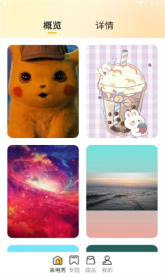 布丁来电APP
