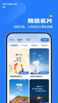 5g新通信客户端APP