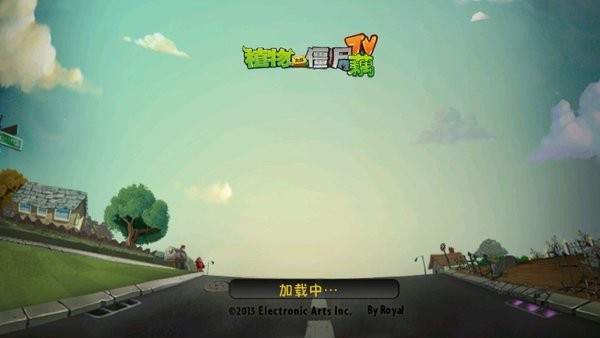 pvztv版植物大战僵尸游戏游戏