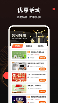 装修风格图库APP