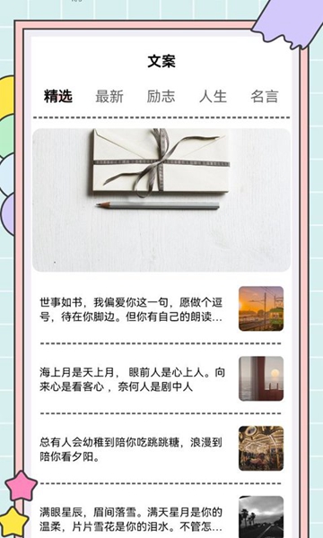 秘塔写作APP