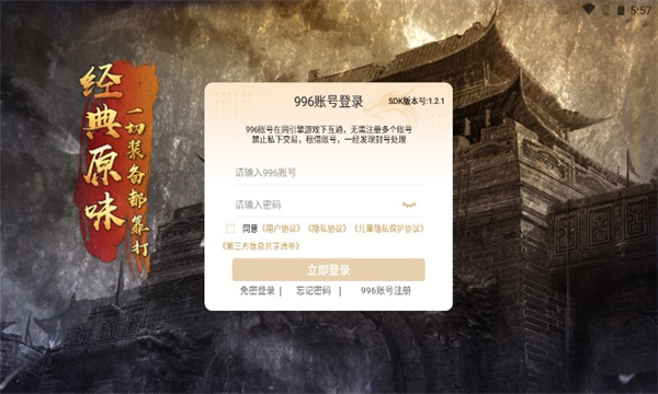 冰火超变合击版游戏