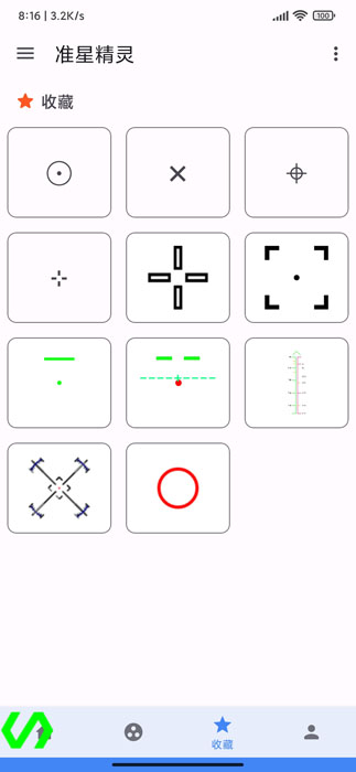 准星精灵和平精英APP