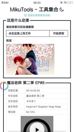 原神语音合成软件APP