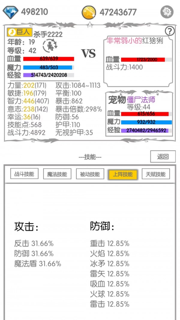 异世界战斗无止境游戏