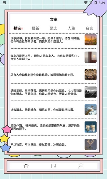 秘塔写作APP
