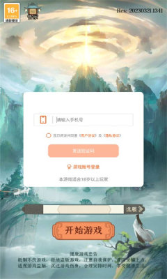 仙魔画卷官方版游戏