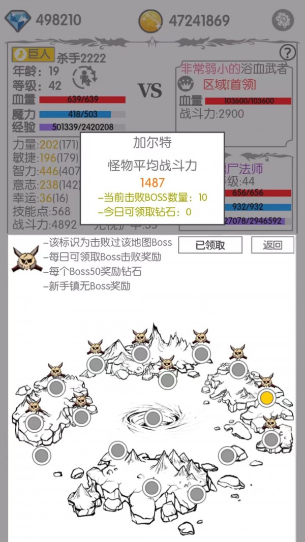 异世界战斗无止境游戏