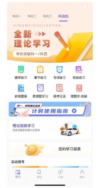 大象驾到客户端APP