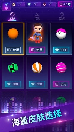 球球冲冲冲app官方版游戏