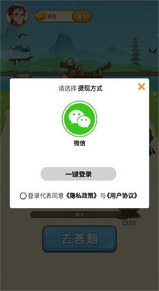 成语得宝游戏