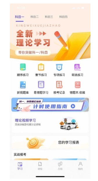 大象驾到客户端APP