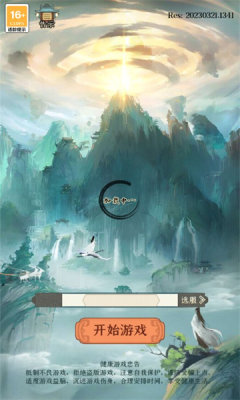仙魔画卷官方版游戏