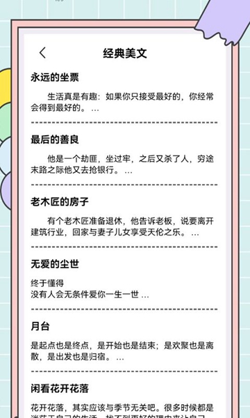 秘塔写作APP