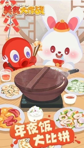 美食大作战消除免费版游戏