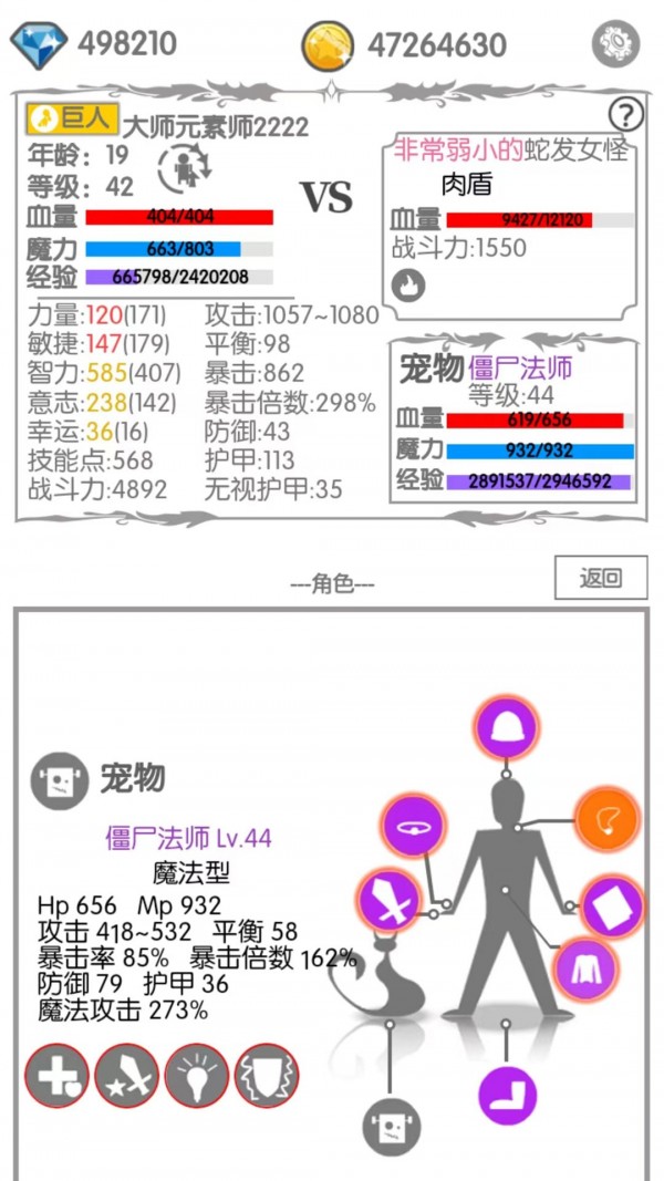 异世界战斗无止境游戏