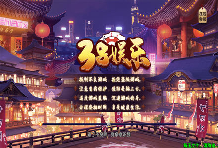 38手游游戏