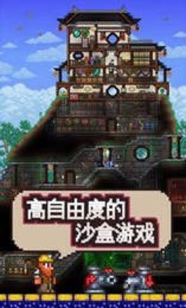 泰拉瑞亚1.4全物品存档文件手机版游戏