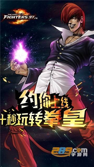拳皇模拟器手机版