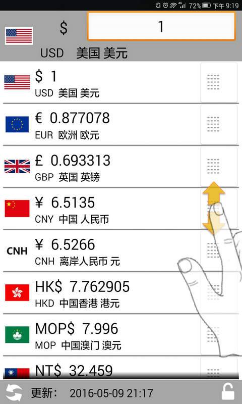 计算管家appAPP