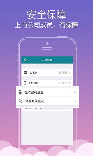 随心贷APP