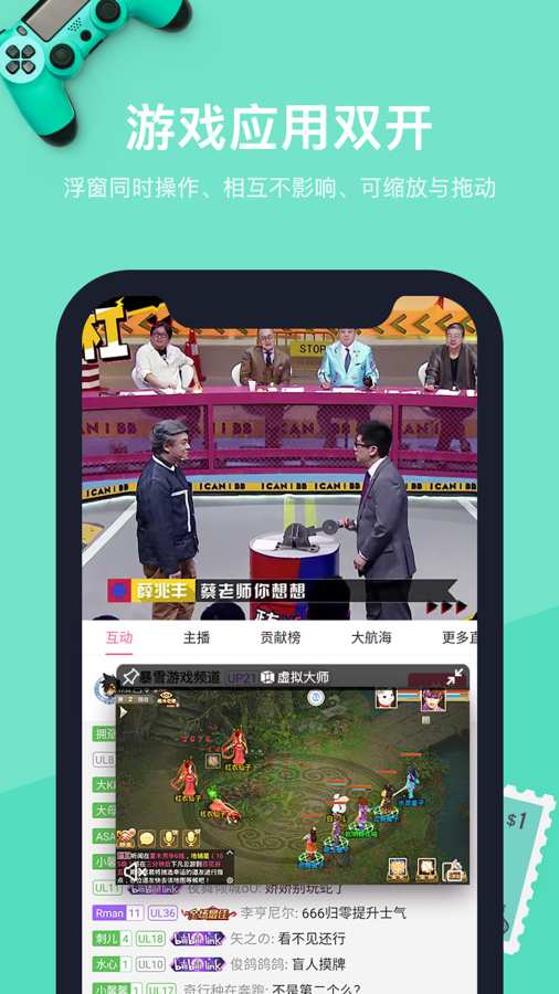 虚拟大师软件APP