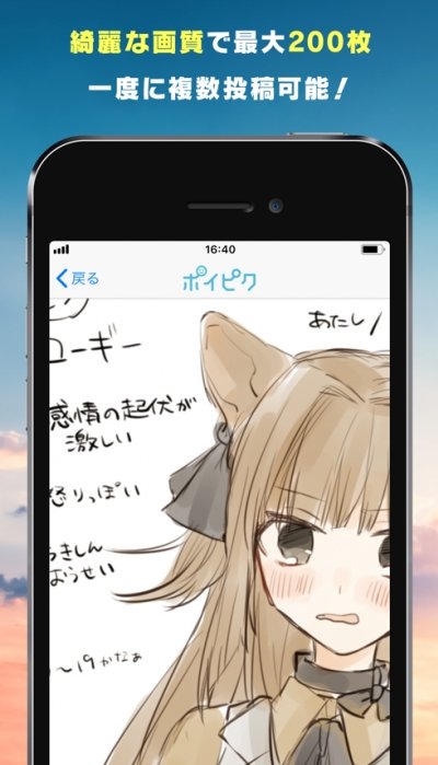 poipikuAPP