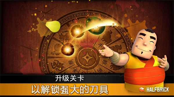 fruit游戏