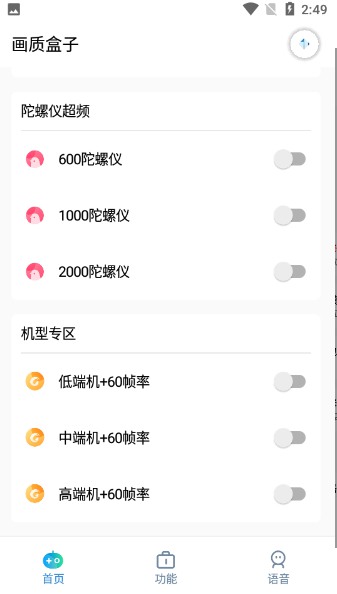 PUBG画质助手120帧游戏