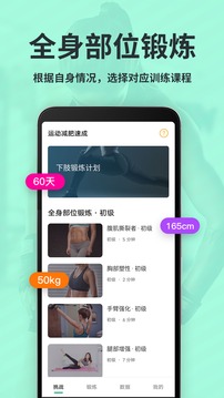 氧气健身APP