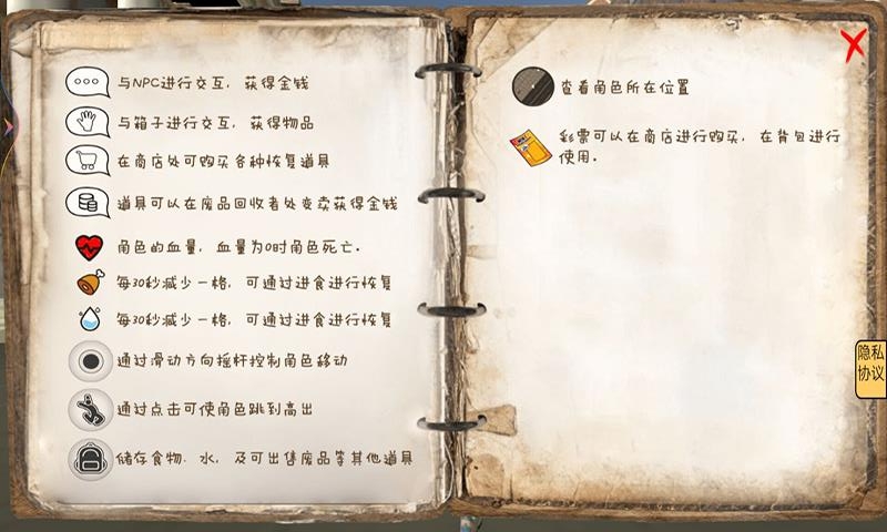 乞丐模拟器中文游戏